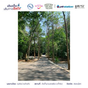 20พิษณุโลก freshyourfeel2025 27571 1745495477