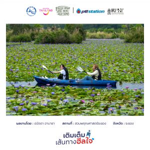 20ระยอง freshyourfeel2025 28918 1746359990