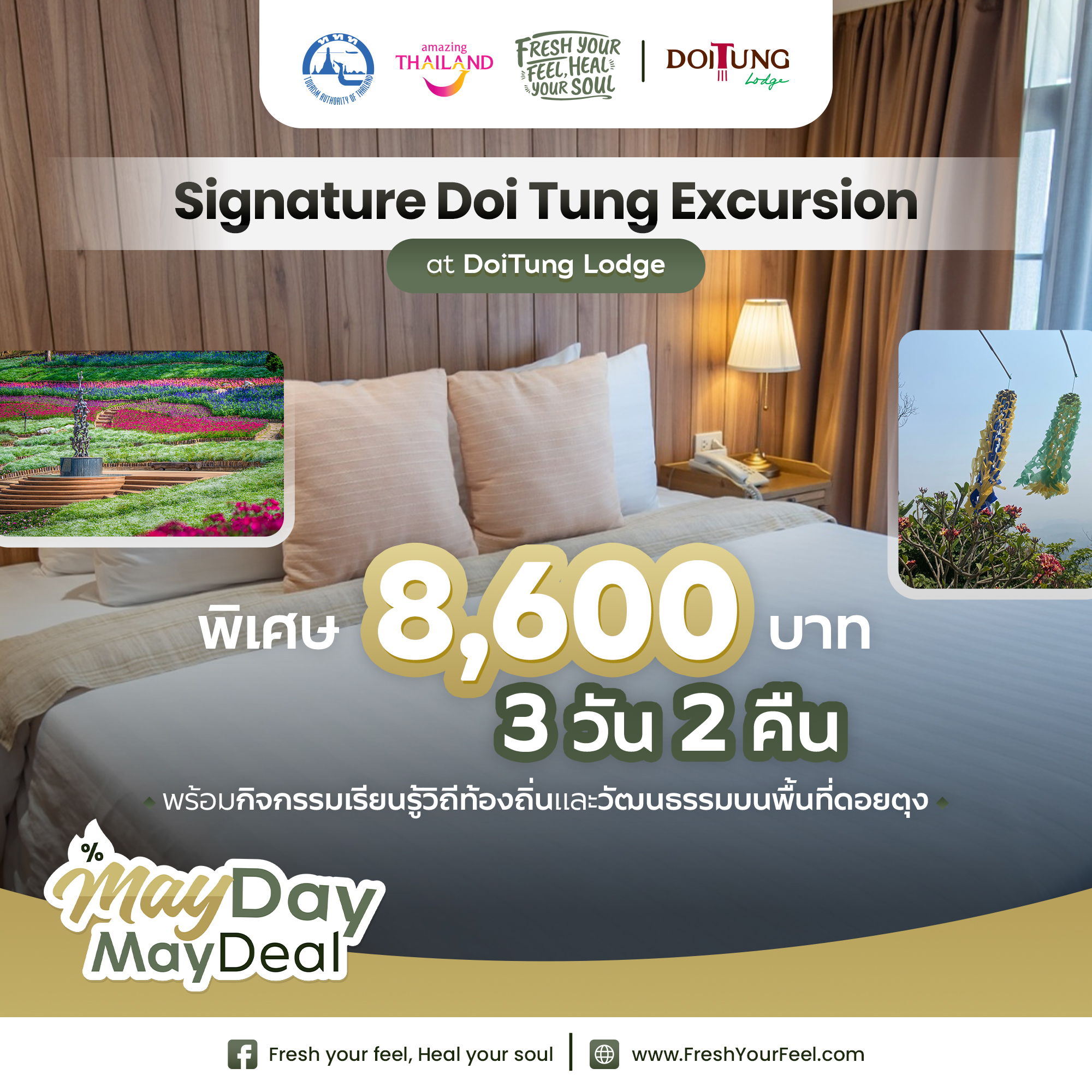 250429 fyfhys mayday post doitung lodge 0