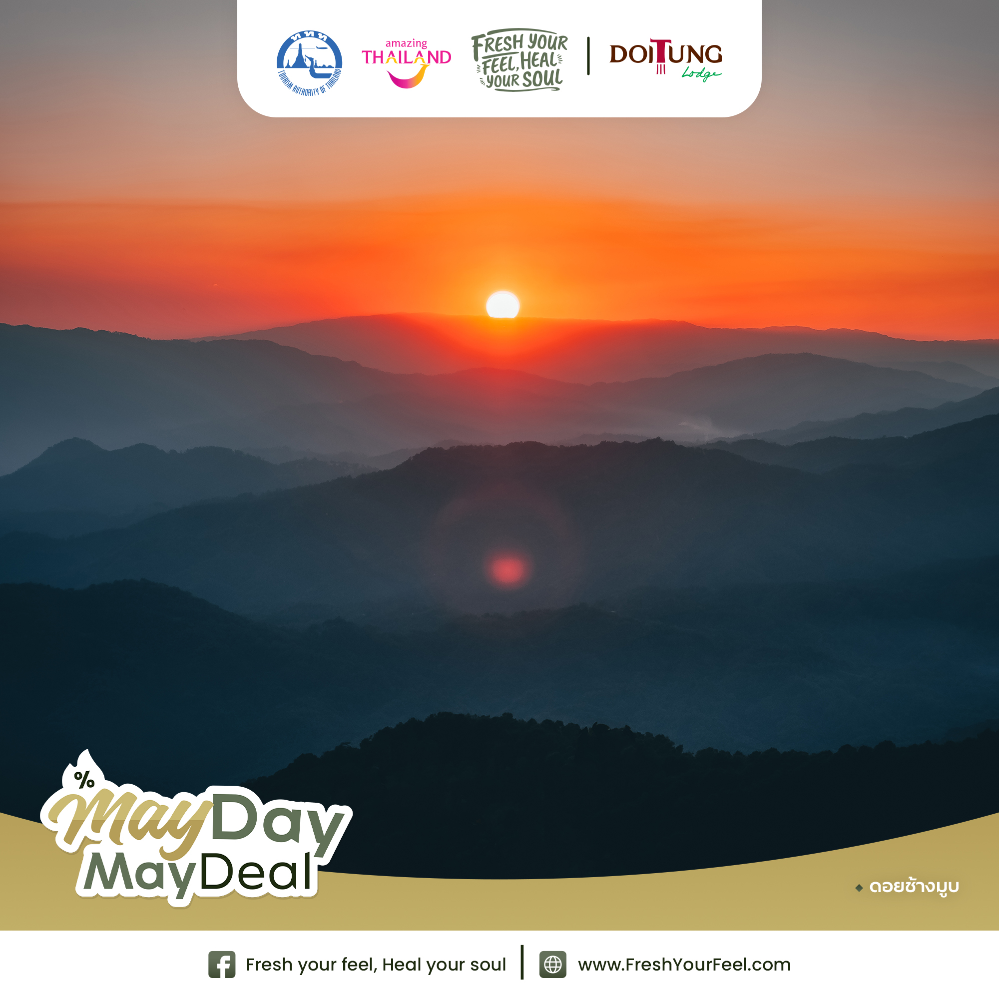 250429 fyfhys mayday post doitung lodge 04 0 0