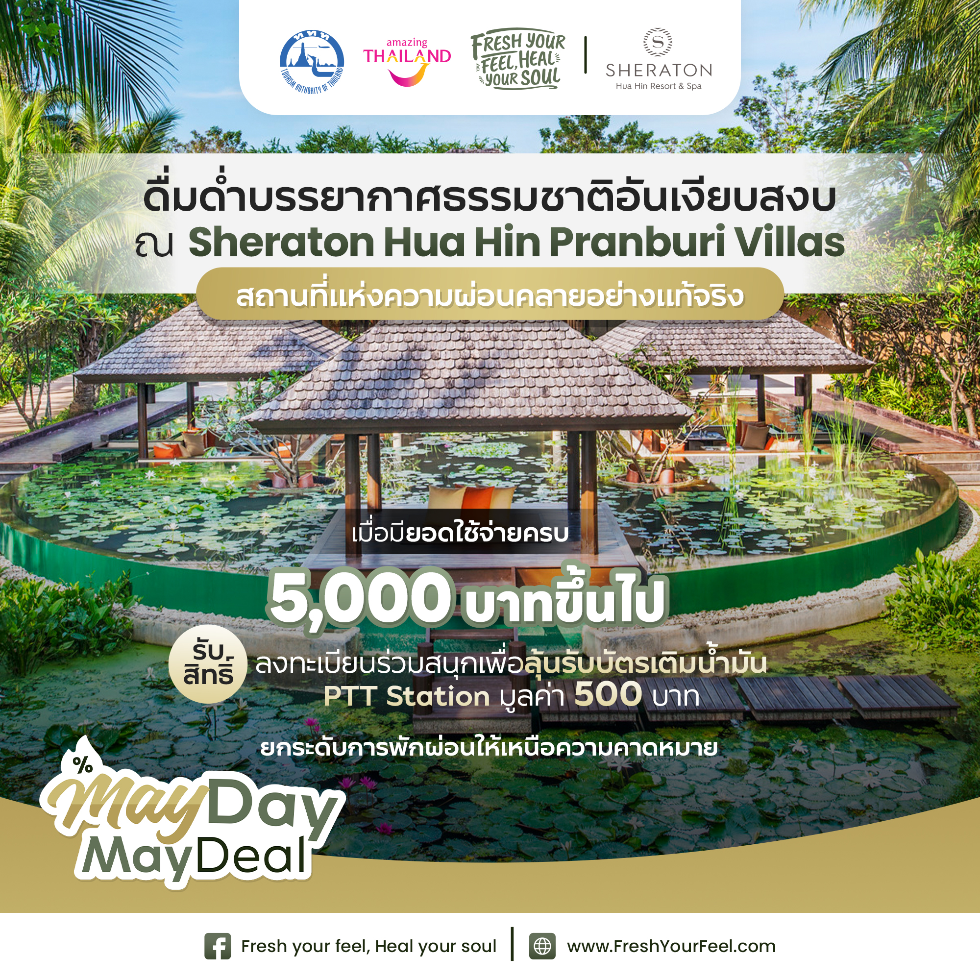 250502 fyfhys mayday post sheration pranburi 1x1 0