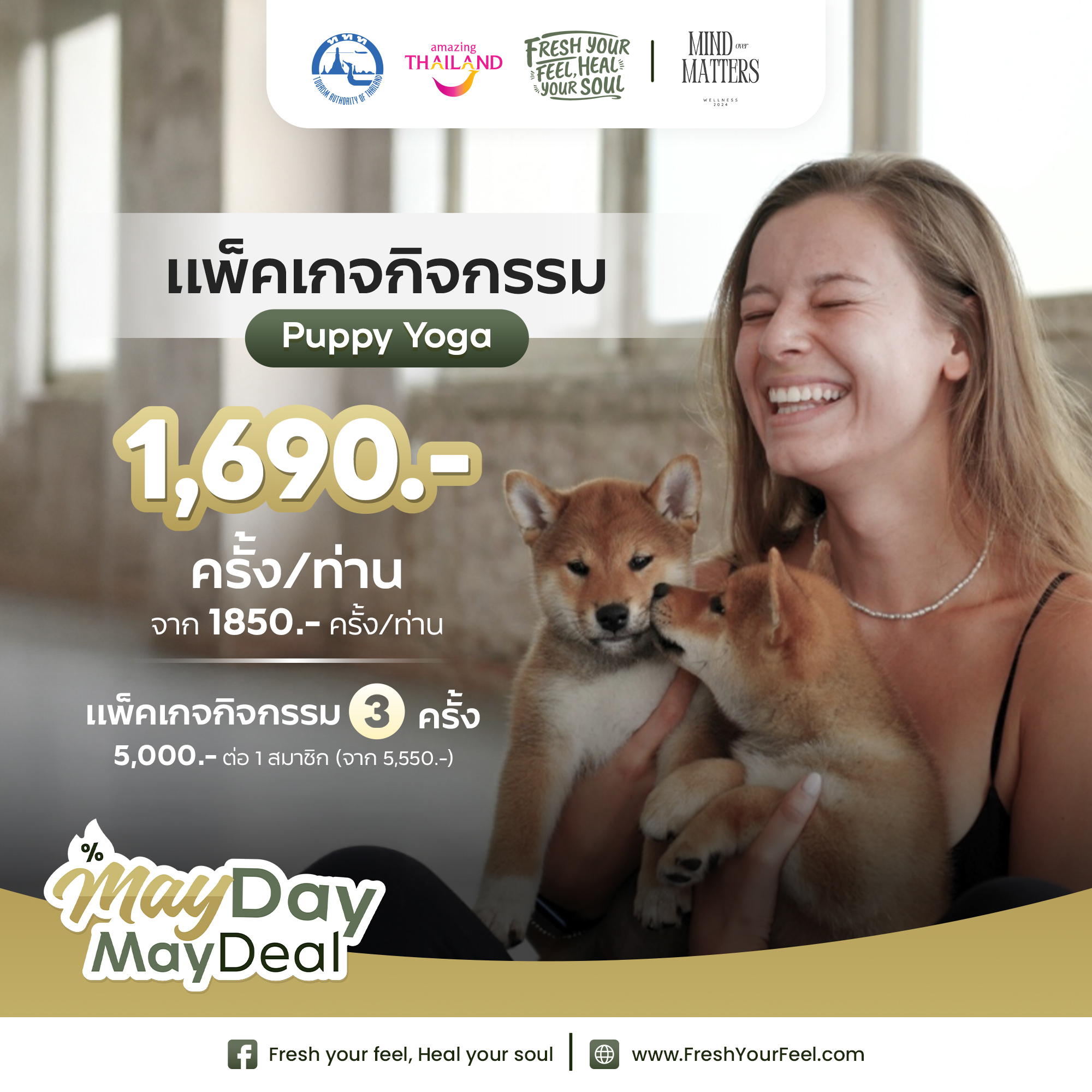 🐶🧘‍♀️ Puppy Yoga Bkk ชวนคุณมาเปิดประสบการณ์โยคะสุดชิล! แพ็คเกจพิเศษสำหรับสายรักสุขภาพและคนรักน้องหมาโดยเฉพาะ 💗