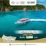 250509 fyfhys mayday post love andaman 05 0 0