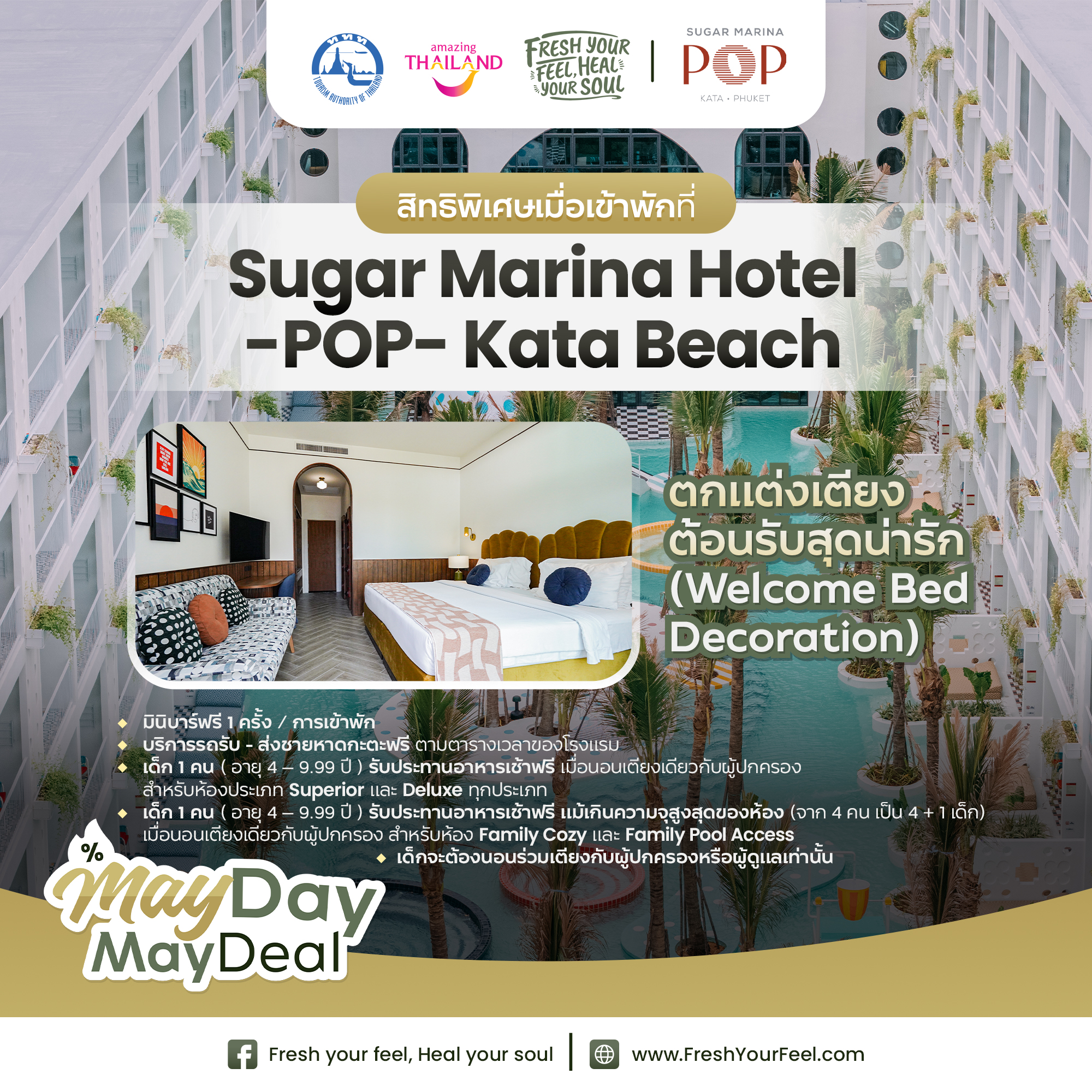 🍭 พักที่ Sugar Marina Hotel -POP- Kata Beach พร้อมสิทธิพิเศษเพื่อความสะดวกสบายและความประทับใจ