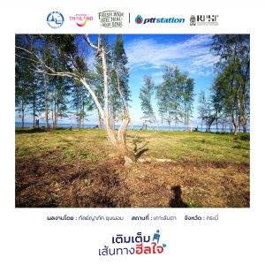 2กระบี่ freshyourfeel2025 29225 1746451471