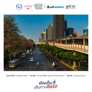 2กรุงเทพมหานคร freshyourfeel2025 29150 1746422809