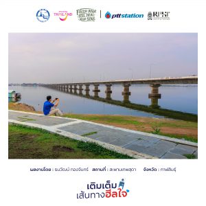 2กาฬสินธุ์ freshyourfeel2025 29116 1746177672