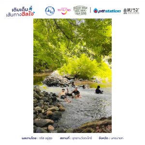 2นครนายก freshyourfeel2025 29209 1746448097