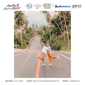 2นครศรีธรรมราช freshyourfeel2025 29277 1746463303