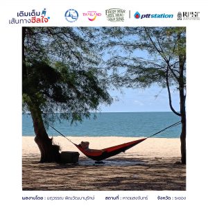 2ระยอง freshyourfeel2025 29144 1746369718