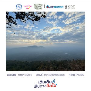 2ศรีสะเกษ freshyourfeel2025 27564 1741507351