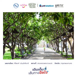 3กรุงเทพมหานคร freshyourfeel2025 27494 1746457157