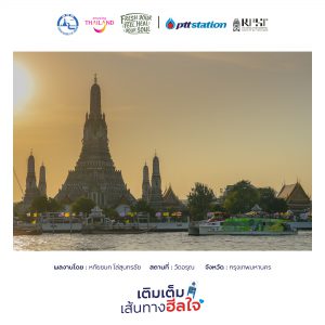 3กรุงเทพมหานคร freshyourfeel2025 29152 1746375084