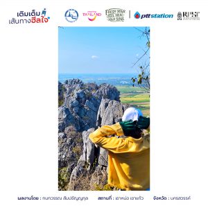 3นครสวรรค์ freshyourfeel2025 29022 1745942602