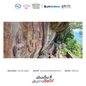 3ศรีสะเกษ freshyourfeel2025 28471 1745137130