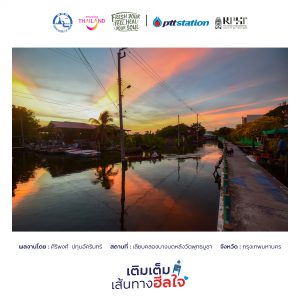 4กรุงเทพมหานคร freshyourfeel2025 27494 1746457323