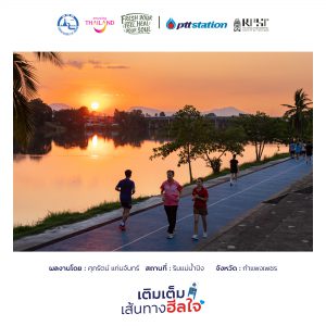 4กำแพงเพชร freshyourfeel2025 29151 1746374141