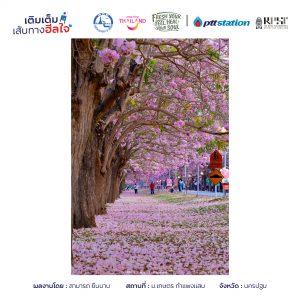 4นครปฐม freshyourfeel2025 28059 1743058091