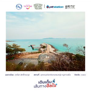4ระยอง freshyourfeel2025 29165 1746438171