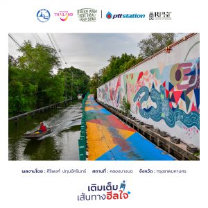 5กรุงเทพมหานคร freshyourfeel2025 27494 1746457435