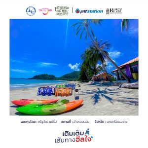5กรุงเทพมหานคร freshyourfeel2025 29158 1746414989