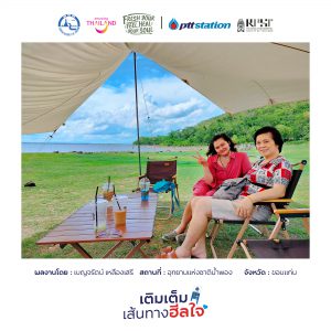 5ขอนแก่น freshyourfeel2025 28276 1743867175