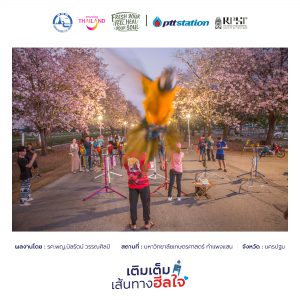5นครปฐม freshyourfeel2025 28982 1745875318