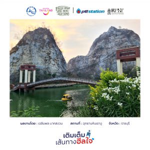 5ราชบุรี freshyourfeel2025 28134 1743265570