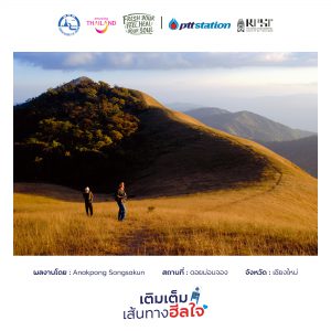 5เชียงใหม่ freshyourfeel2025 27638 1741873130