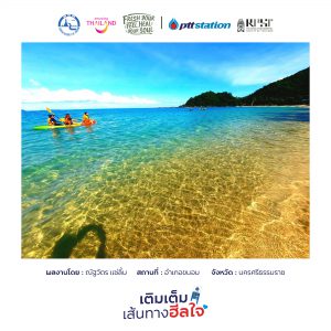 6กรุงเทพมหานคร freshyourfeel2025 29158 1746414993