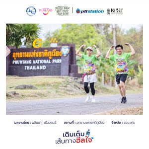 6ขอนแก่น freshyourfeel2025 28277 1743870496