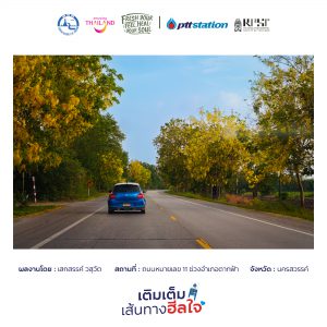 6นครสวรรค์ freshyourfeel2025 29150 1746424691