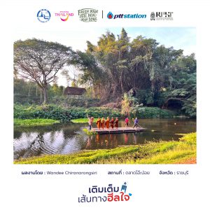 6ราชบุรี freshyourfeel2025 29143 1746356393