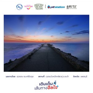6เพชรบุรี freshyourfeel2025 28952 1745757825