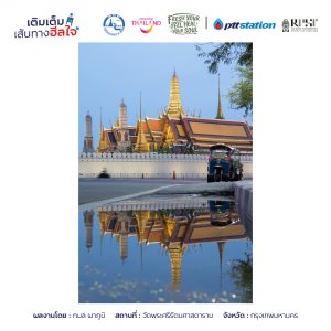 7กรุงเทพมหานคร freshyourfeel2025 28072 1743079439