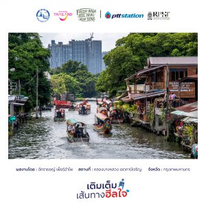 7กรุงเทพมหานคร freshyourfeel2025 29171 1746426012