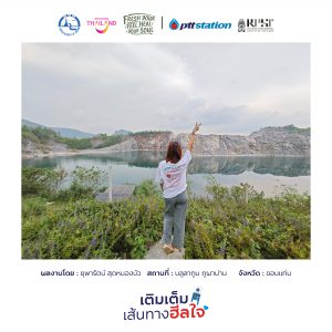 7ขอนแก่น freshyourfeel2025 29285 1746464012
