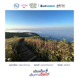 7เชียงใหม่ freshyourfeel2025 28054 1746346049