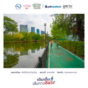 8กรุงเทพมหานคร freshyourfeel2025 28660 1746175186