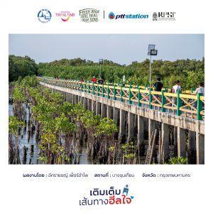 9กรุงเทพมหานคร freshyourfeel2025 29171 1746426061