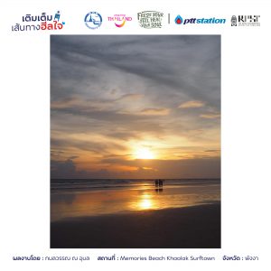 9พังงา freshyourfeel2025 29187 1746435975
